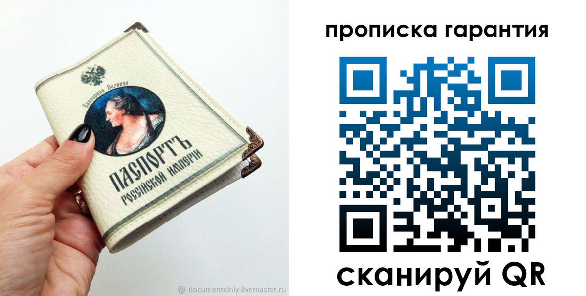 временная регистрация надежно в Абакане